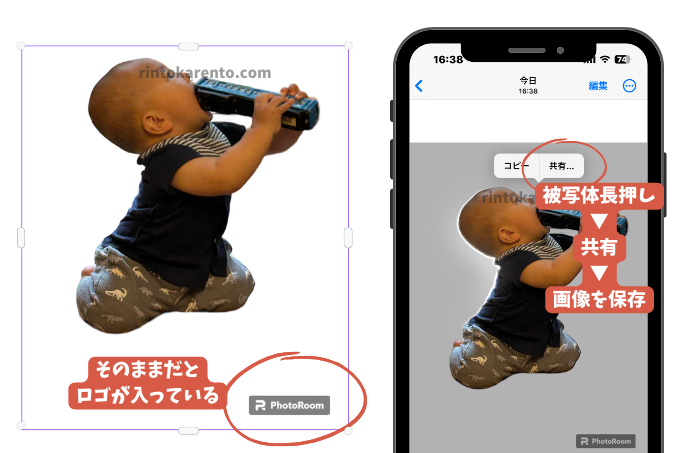 iOSの切り抜きを使って透明化する