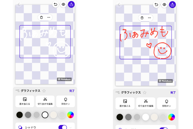 PhotoRoomで文字の色を変えられる