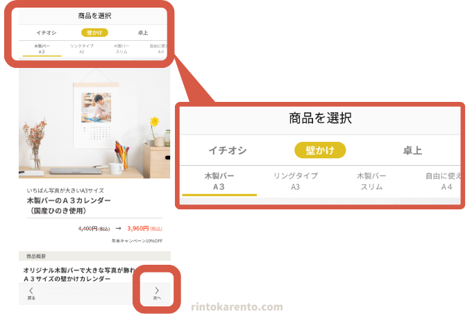 OKURUの商品検索
