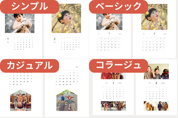 OKURUの壁掛けカレンダーは4種類
